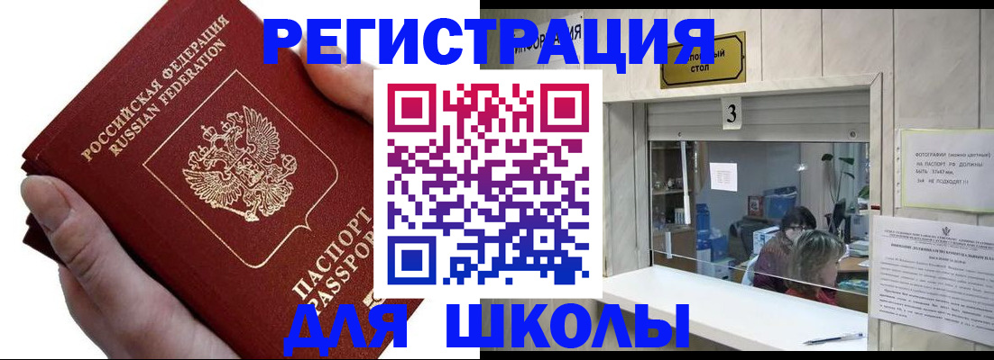 временная регистрация для всех в Воткинске