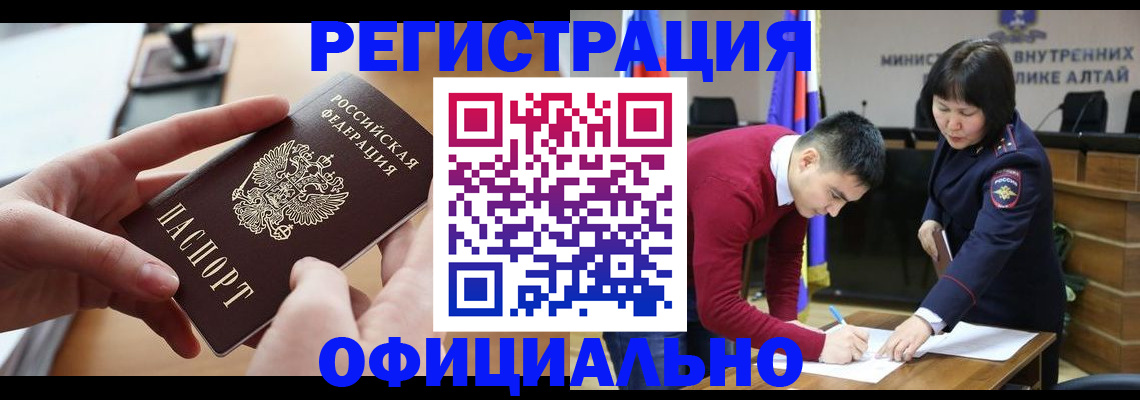 временная прописка в Воткинске