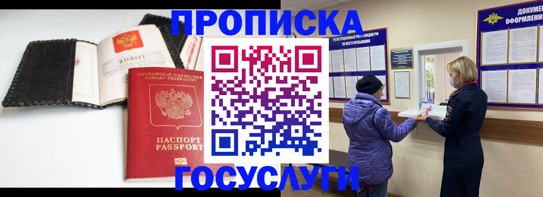 прописка штамп в Воткинске