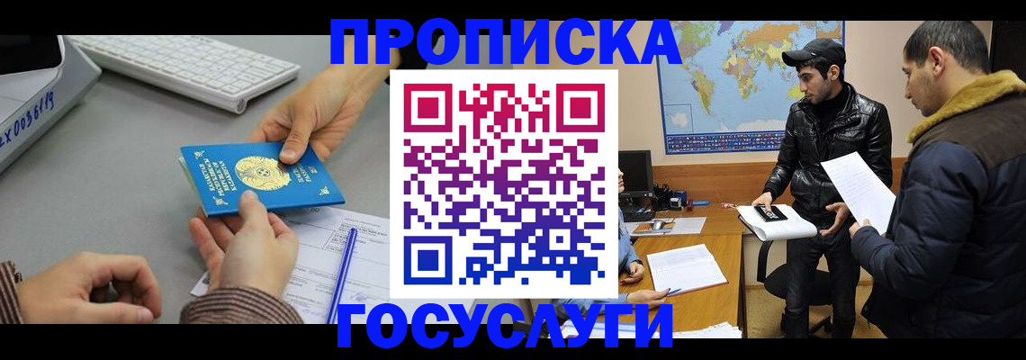 купить прописку в Воткинске