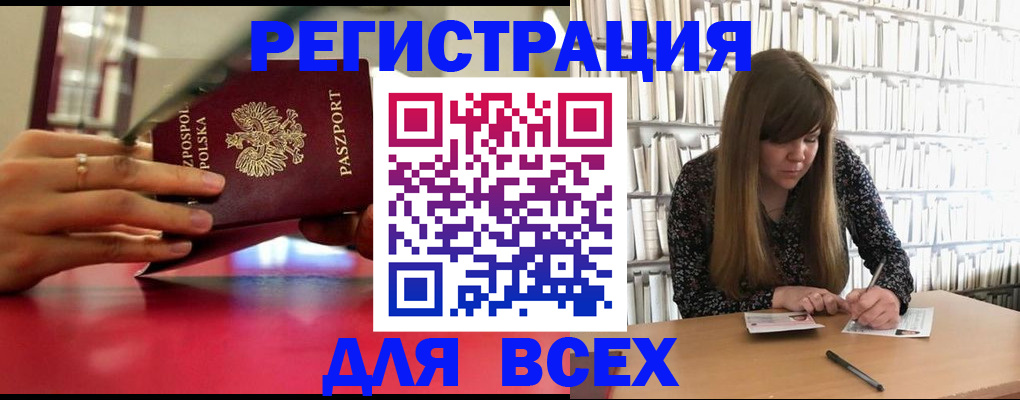 прописка штамп в Воткинске