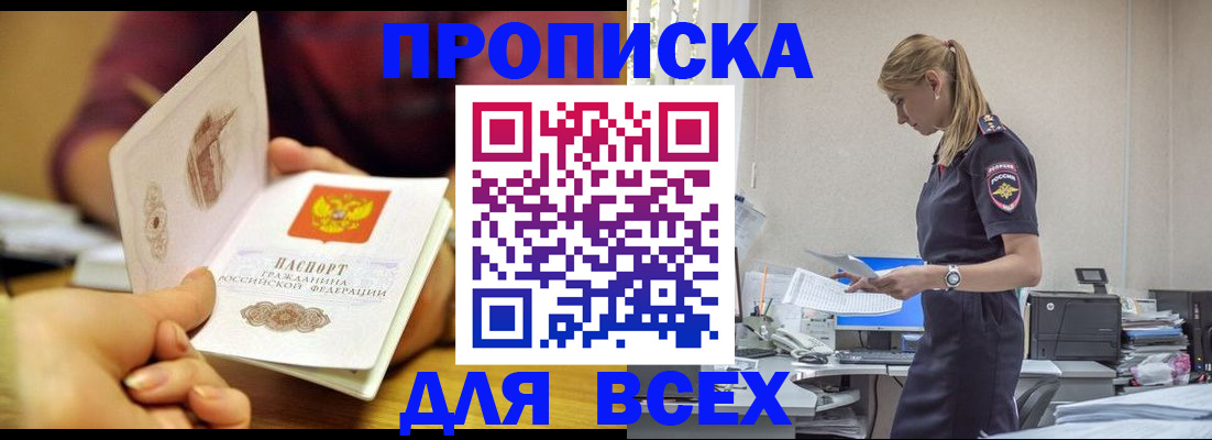 временная регистрация 2025 в Воткинске