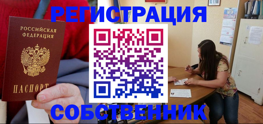 пропишу в квартире в Воткинске